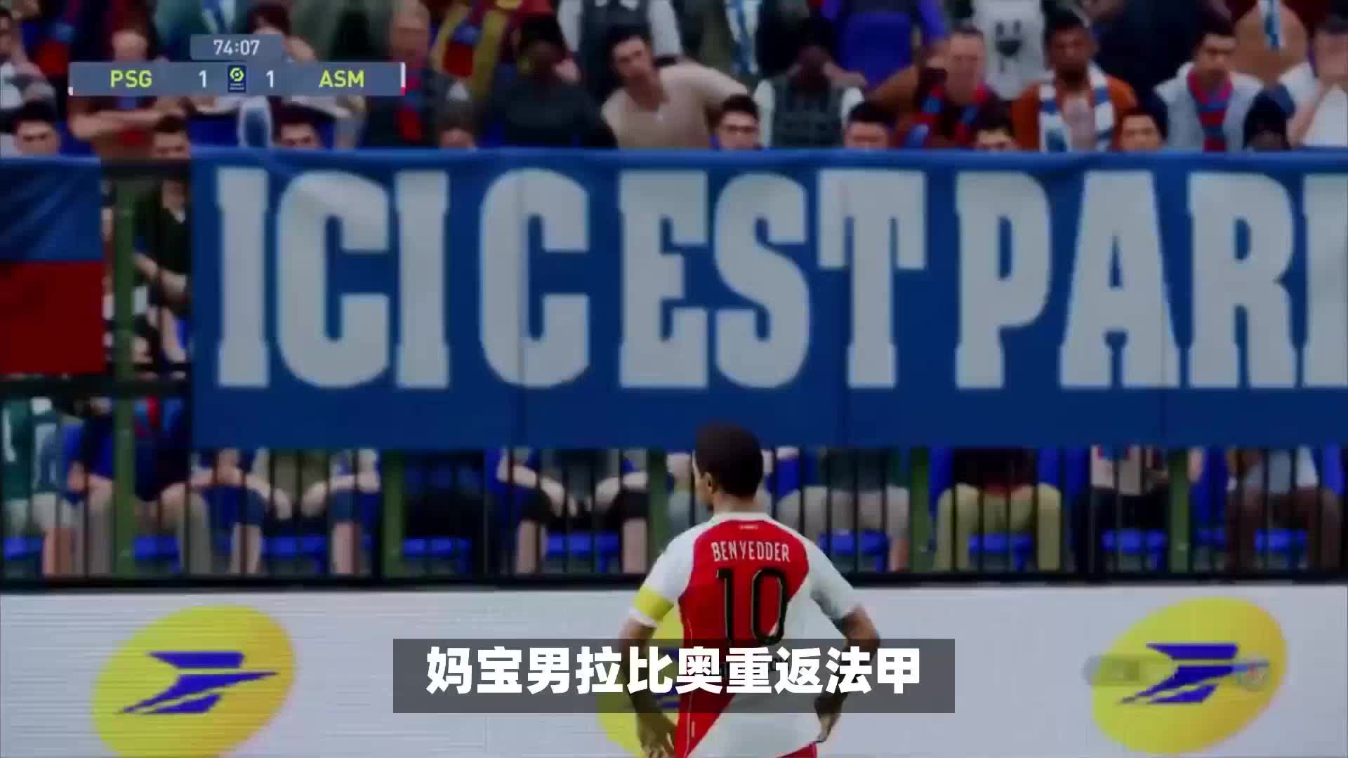 相信球员恢