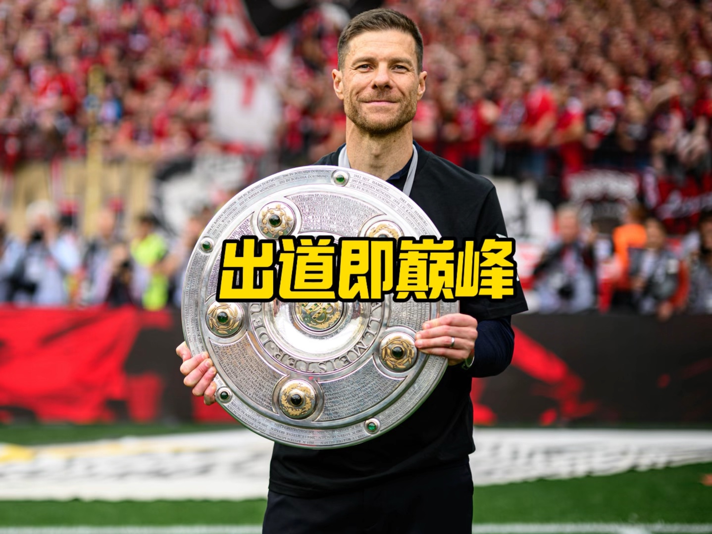的离去球